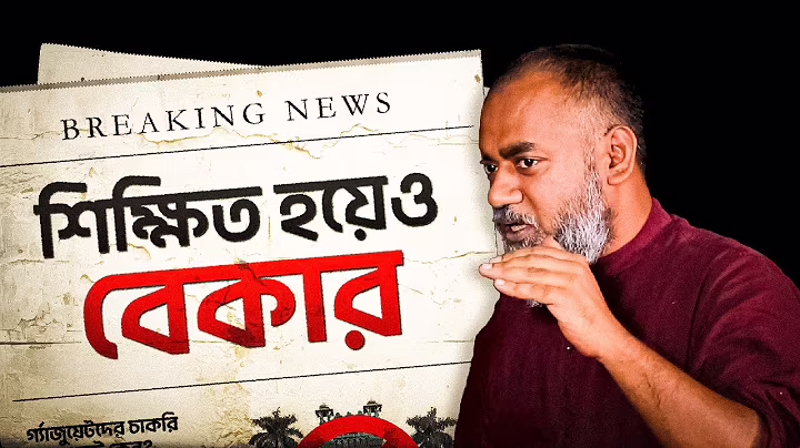 পড়ালেখার পরিবর্তন কেন জরুরি? | Waliullah Bhuiyan | Founder of Light of Hope Ltd | CKH Network